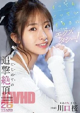 MIDA-394 No Matter How Many Times She Cums, She’s In Trembling Ecstasy! Sakura Kawaguchi’s First