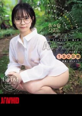 MIDA-492 A 21-year-old University Student, 146 Cm Tall, With Only One Friend, And The Only