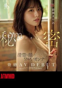 MIDA-551 A Secret From Her Fianc: A Naughty Woman With A Pure Face. She Makes