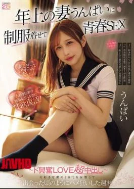 MIDA-554 I Dressed My Older Wife In A School Uniform And We Had Youthful Sex.
