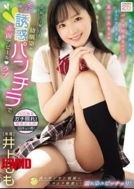MIDA-615 My Serious And Quiet Childhood Friend Shyly Tempts Me With A Panty Flash, Blushing