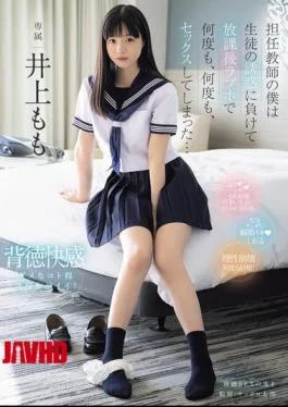 MIDA-728 As A Homeroom Teacher, I Succumbed To My Student’s Temptation And Had Sex With