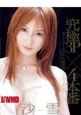 MIDD-205 Sha Snow 3P 4 Ultimate Production