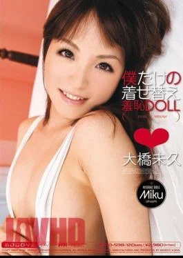 MIDD-598 H. Ohashi, Not Only Dress Up My Shyness DOLL