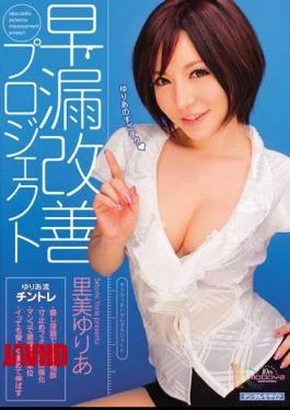 MIDD-726 Premature Ejaculation Improvement Project Yuria Satomi