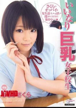 MIDD-779 Obedient big-breasted high school girl Momoka Sakura