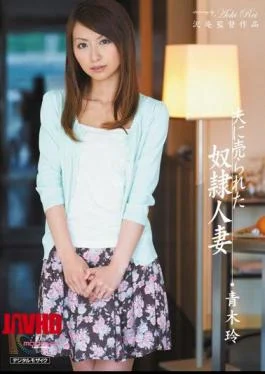 MIDD-801 The slave wife sold by her husband, Reiko Aoki
