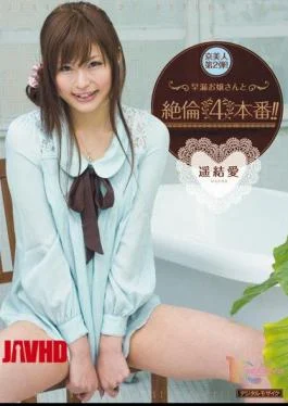 MIDD-858 Daughter And Four Production Unequaled Premature Ejaculation! Love Haruka Results