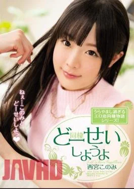 MIDE-411 Hup Seishiyo You’ll Konomi Nishinomiya