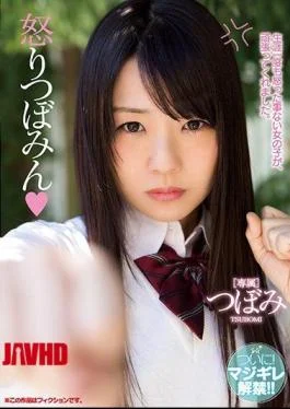 MIDE-562 Angry Tsubomi