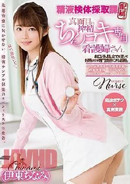MIDE-572 Semen Sample Collection Section. Serious Extermination Shikoki Exclusive Nurse Mr. Ito Chiyomi