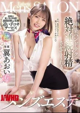 MIDE-941 Aoi Tsubasa, A Pursuit Handjob Men’s Esthetic That Makes You Ejaculate Absolutely Continuously With