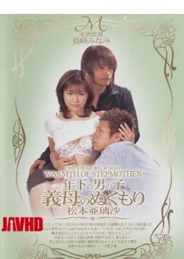 MIDV-007 Matsumoto Warmth Of Mother-in-law Sub Rusa Younger Boys