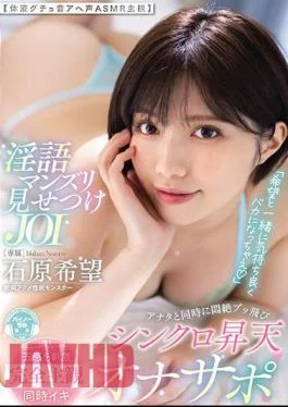 MIDV-596 “Become A Fool And Feel Good With Hope” JOI Where You Show Off Your