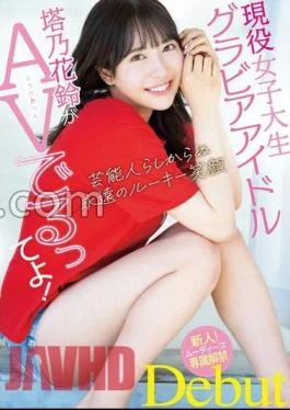 MIDV-797 Active Female College Student Gravure Idol Rin Tonohana Will Appear In AV!