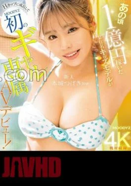MIDV-798 Newcomer A Certain Famous Kids Model Who Earned 100 Million Yen Back Then Has