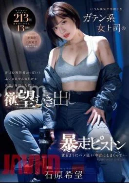 MIDV-824 I Got Horny When I Saw The Sweaty Defenseless Breasts And Lonely Face Of