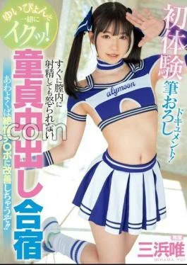 MIDV-866 I’m Cumming With Yuipyon!