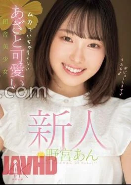 MIDV-917 Newcomer Ann Nomiya, A Country Girl Who Is So Cute That It Makes You