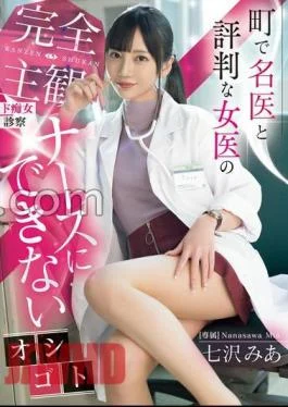 MIDV-922 Completely Subjective And Slutty Medical Examination By A Female Doctor Who Is Reputed To