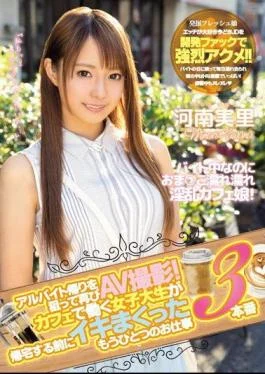 MIFD-008 Another AV Shoot After Her Part Time Job! This College Girl Works At A