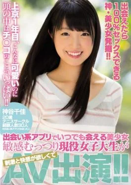 MIFD-032 Discover The Gods And Beautiful Girls Who Can Have 100% Sex If You Meet!