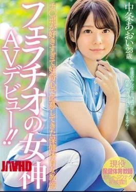 MIFD-074 Health And Physical Education Female Teacher Who Has Been Applied In Curiosity Too Ji