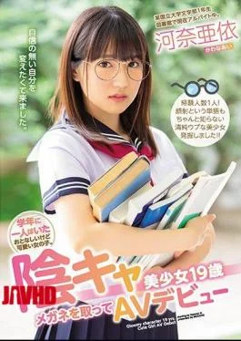 MIFD-080 A Quiet But Cute Girl Who Was Alone In The School Year. Yin Ka