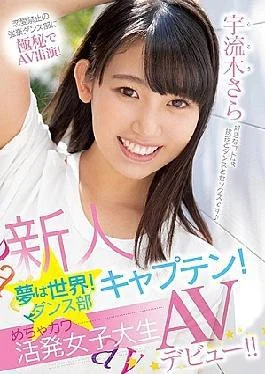 MIFD-120 Newcomer Dream Is The World! Dance Club Captain! Mecha Kawa Active Female College Student