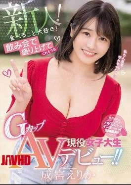 MIFD-124 Newcomer! I Love Eating! G Cup Active Female College Student AV Debut That Seems