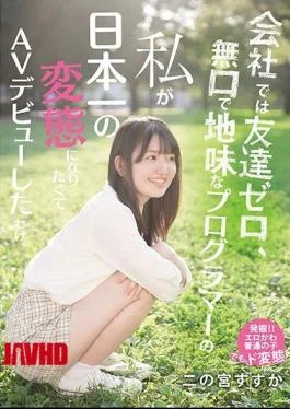 MIFD-136 At The Company, I Have No Friends, I Am A Quiet And Sober Programmer,