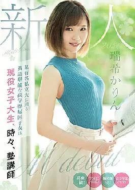 MIFD-188 Rookie 20 Years Old Highly Educated Returnee Who Attends A Famous Private University Is