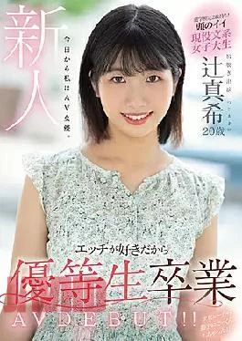 MIFD-191 Rookie 20 Years Old I Am An AV Actress From Today. Honor Student Graduation