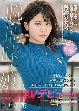 MIFD-195 A Newcomer, A Sober Girl, A Quiet And Simple Experience A Girl With One