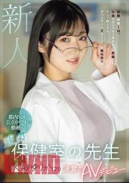 MIFD-481 Newcomer: Yurika Otsuki (21), An Active Health Room Teacher Who Works At A Public