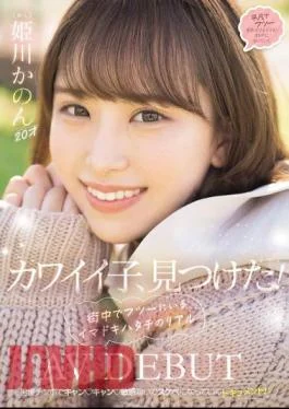 MIFD-484 I Found A Cute Girl! A Modern 20-year-old Girl’s Real AV Debut, Kanon Himekawa