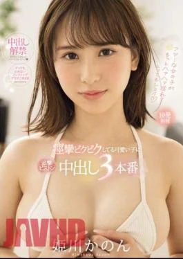 MIFD-490 A Cute Girl Is Trembling In Convulsions And Is Subjected To Three Piston-like Creampies