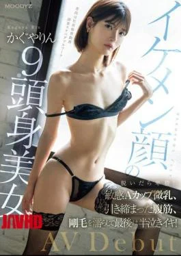 MIFD-520 Handsome, 9-head-tall Beauty Makes Her AV Debut. She’s Obscene When She Takes Off Her