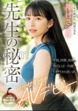 MIFD-530 A Teacher’s Secret: There Are Times When I Want To Forget Being A Teacher