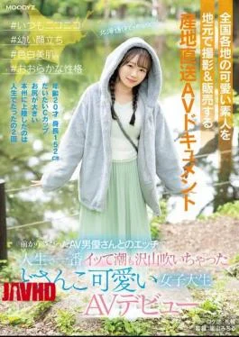 MIFD-540 Cute Amateurs From All Over The Country Are Filmed Locally And Sold In A