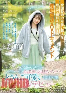 MIFD-540 An AV Document That Shoots And Sells Cute Amateurs From All Over The Country