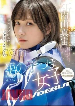 MIFD-551 Newcomer A Boyish Girl With An Erotic Short Cut AV DEBUT Mahiro Uchiyama