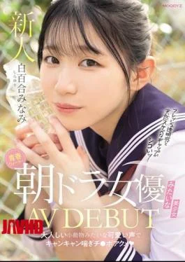 MIFD-603 A Beautiful Girl Like A Morning Drama Actress In Seishun Water Makes Her AV