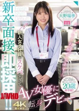 MIFD-732 New Graduate Interview, Hired On The Spot!! New Female Employee Is So Perverted She