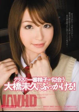MIGD-260 H. Ohashi Not Dash To Become The Best In The Class Of Sperm!
