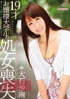 MIGD-421 Sha South Oishi Loss Of Virginity 19-year-old College Student Mistress