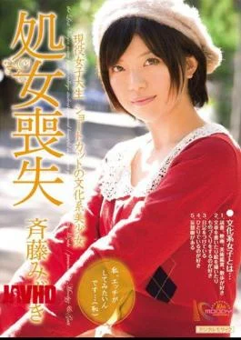 MIGD-439 Active Female College Student Short-Haired Literary Beauty Loses Her Virginity Mizuki Saito