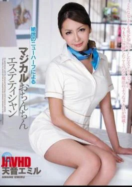 MIGD-489 Emil Amane Esthetician Magical Penis