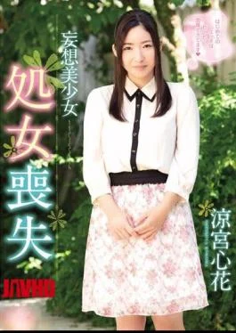 MIGD-494 Pretty Flower Heart Suzumiya Delusion Loss Of Virginity