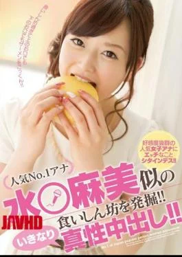MIGD-607 The Excavation Of The Gluttonous Similar No.1 Ana Water Asami Popularity! The Intrinsic Out